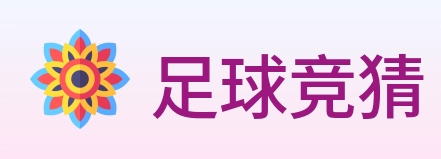 足球竞猜 logo
